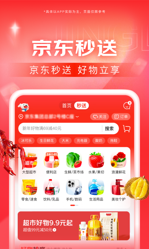 女王棉袜截图