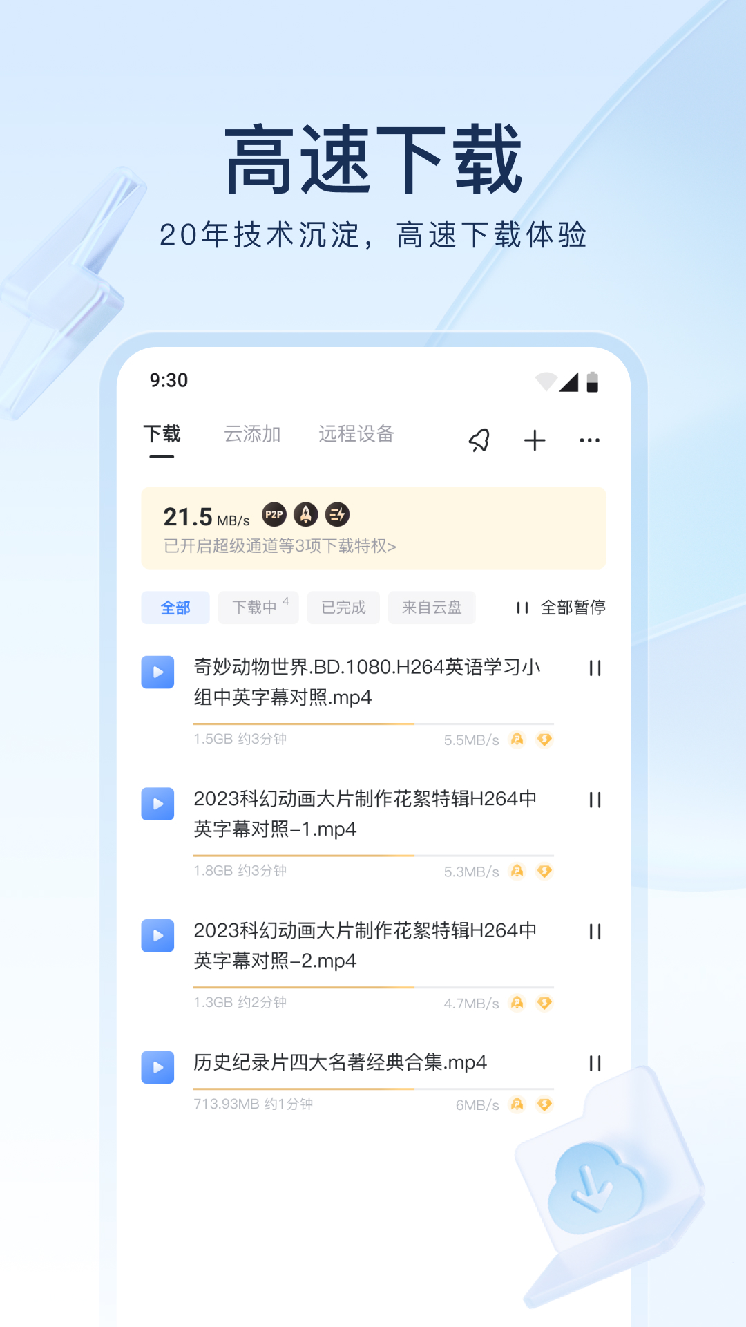 sm女王虐奴视频截图