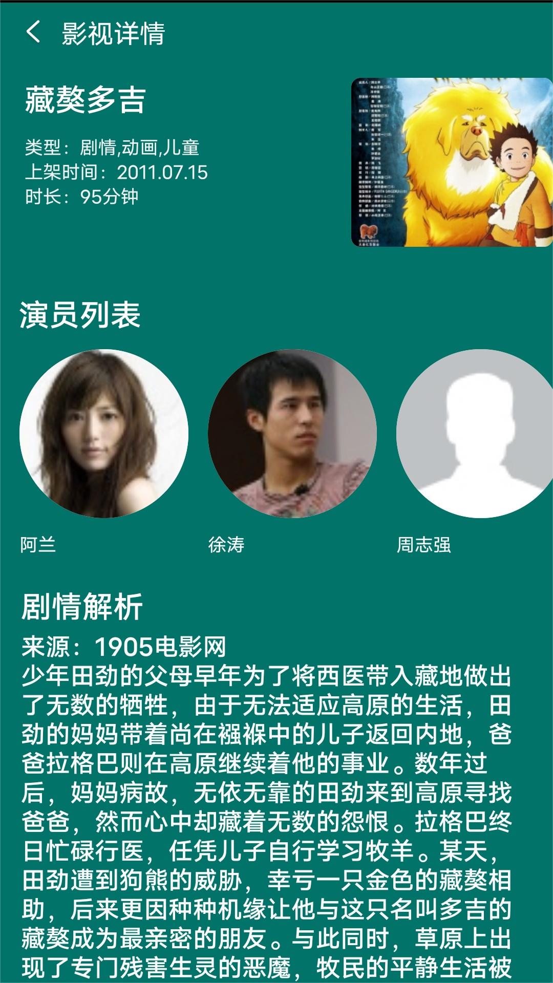 我是一位幼儿园老师截图