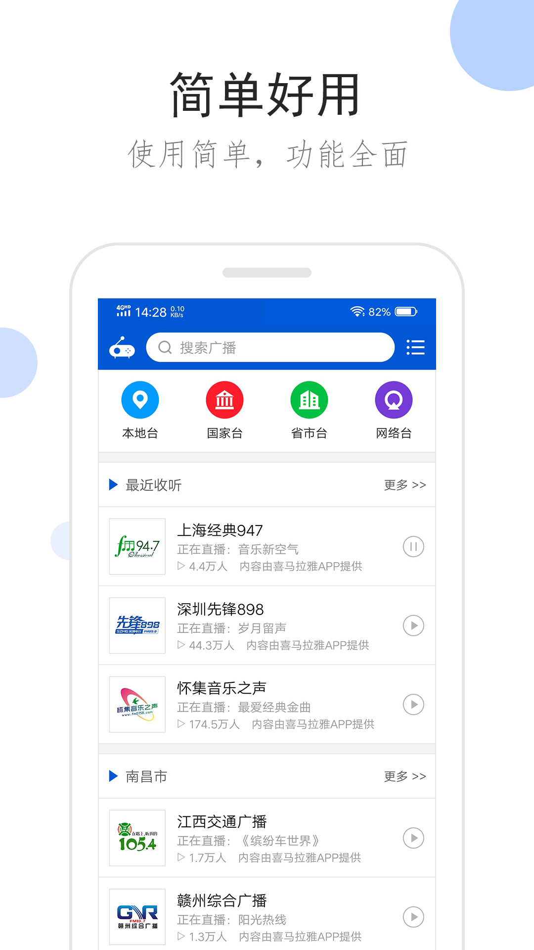 女王棉袜截图