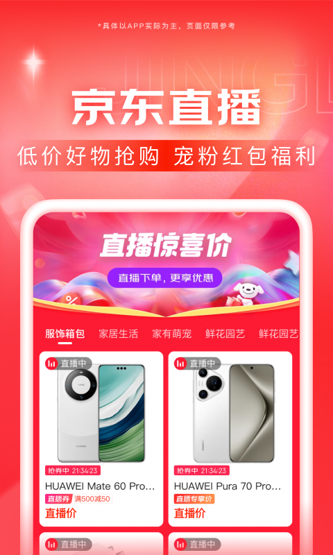 广州凌薇女王截图