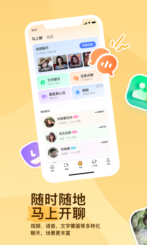 优美之家登录截图