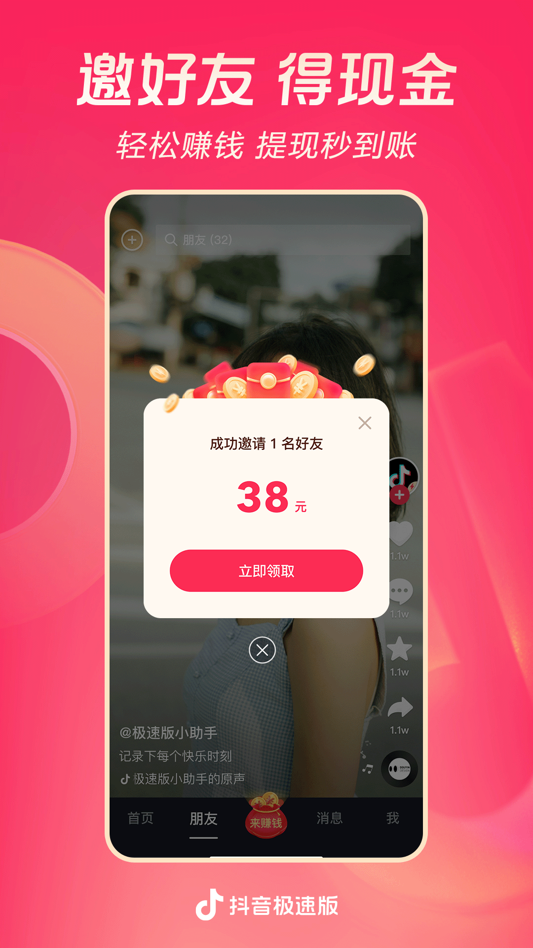 广州凌薇女王截图
