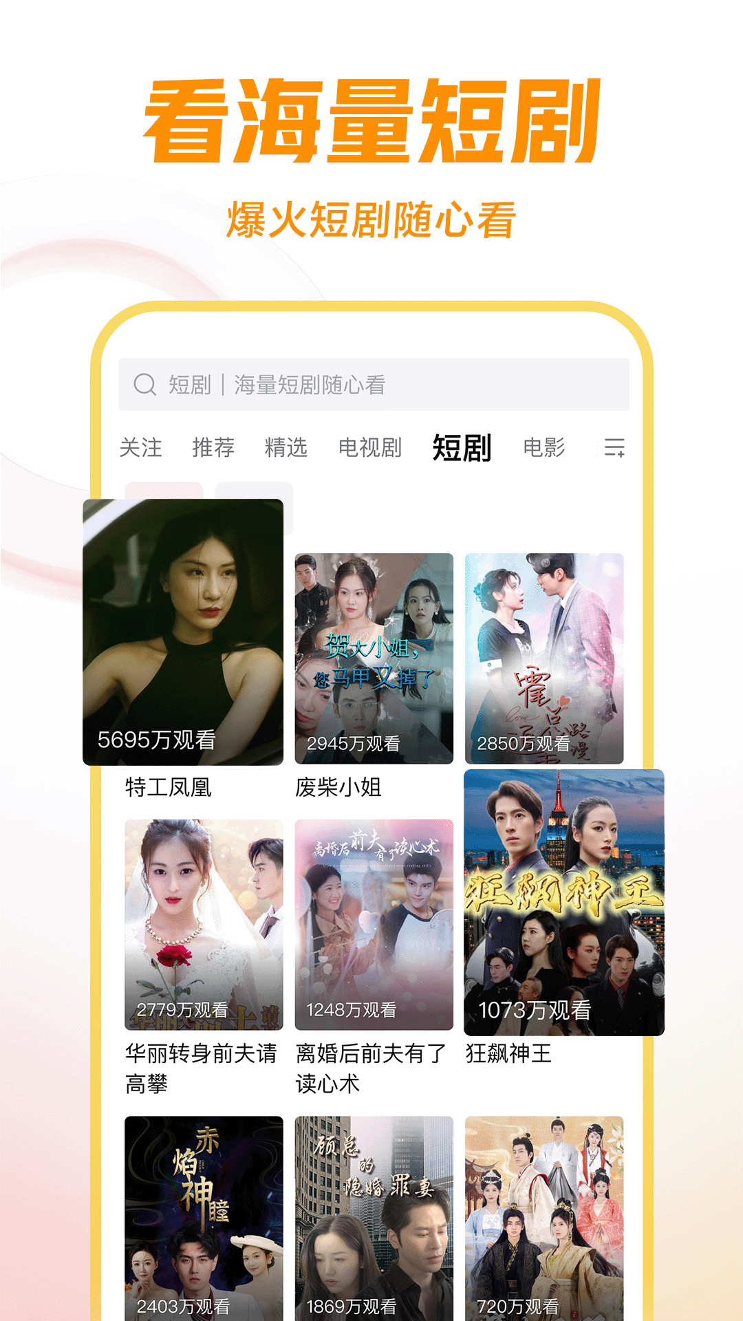 女王视频一女主小说网截图