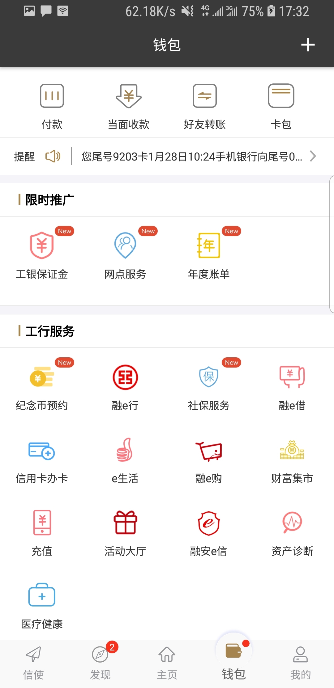 优美之家登录截图
